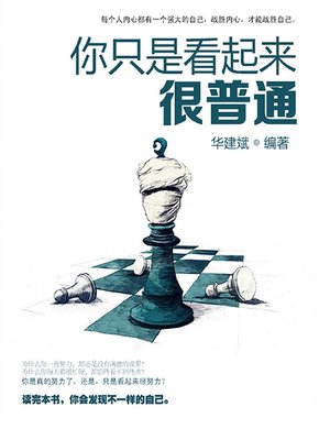 cover image of 我的第一本经济学常识大全集